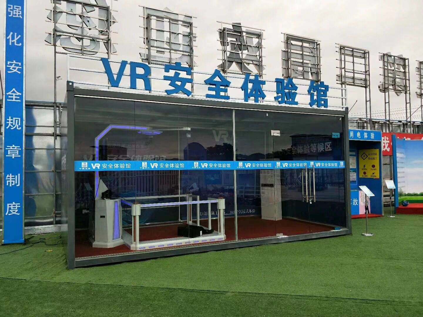 潍坊滨海区VR安全体验馆